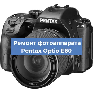 Чистка матрицы на фотоаппарате Pentax Optio E60 в Перми